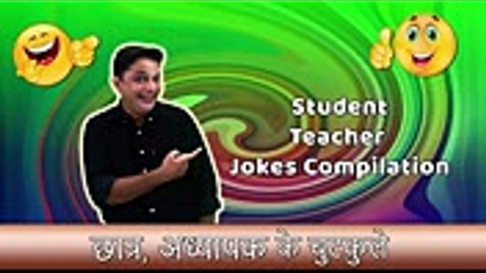 Jokes in Hindi  Student Teacher Hindi Jokes  हिंदी चुटकुले  Funny Jokes  Stand up Comedy