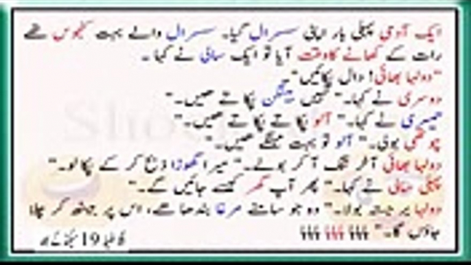 Cute Jokes l Images Of Funny Jokes In Urdu l Mazahiya Latifay l New Amaizing lateefay l Whatsapp Jok