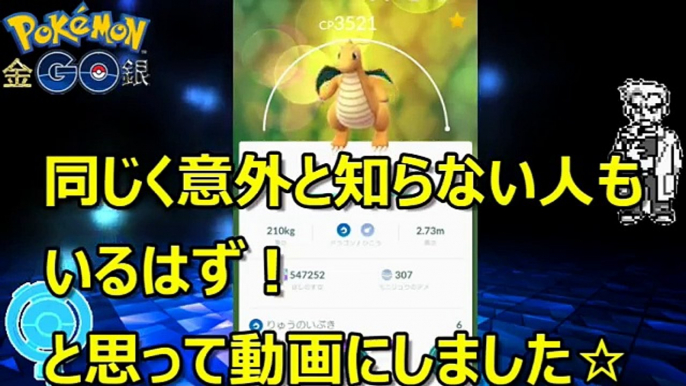 ポケGO『意外と知らない！？強化のカウントストップ☆』　~検証してみた☆~