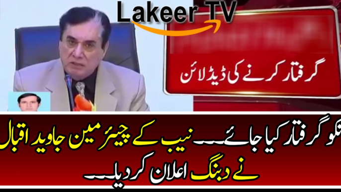 Breaking News: Dabang Orders from NAB Chairman Javed Iqbal