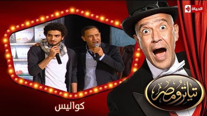 تياترو مصر | الموسم الأول | الحلقة 20 العشرون | كواليس |حمدى المرغنى وعلى ربيع| Teatro Masr