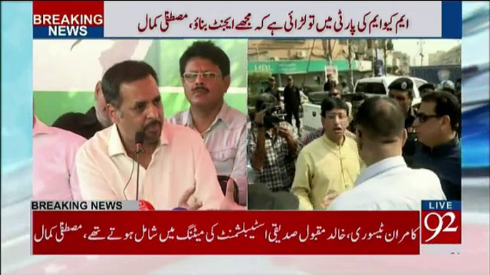 MQM Pakistan Was formed In the room of DG Rangers - Mustafa Kamal