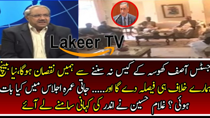 Chaudhry Ghulam Hussain Analysis on PMLN Members Meeting In Jati umra