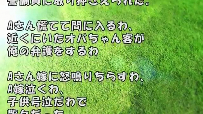 【スカッとする話　キチママ】サッカー台に靴のまま乗ってる子供に注意したらキチママ「子供に触らないで変質者！！」実はこのキチママの旦那はウチの取引先で… 【スカッとするチャンネル】