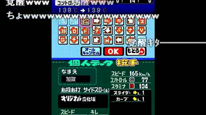 【コメ付】パワポケ10 TAS　カロカロ君が親切高校に入学　part5