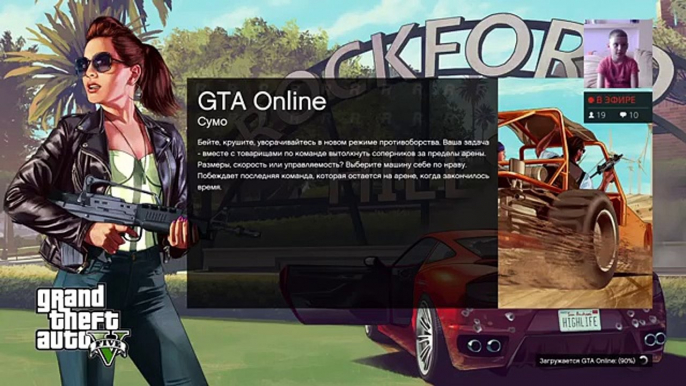 GTA 5 ONLINE PS4 Прямой эфир | #Игры