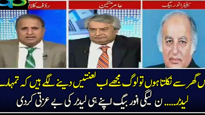 "When I go out people curse me dure to PMLN" - Envar Baig Criticizes Shahbaz Sharif