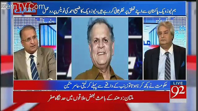 Rauf Klasra Badly Bashing On Fasih Ahmed