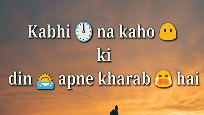 Kabhi na kaho ki Din apne kharab hai motivational Status..