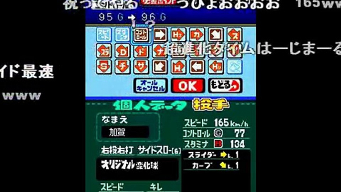 【コメ付】パワポケ10 TAS　カロカロ君が親切高校に入学　part5