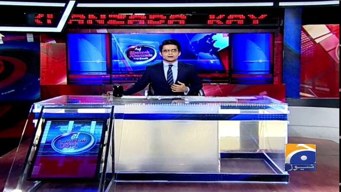 Aaj Shahzaib Khanzada Kay Sath - 16 November 2017