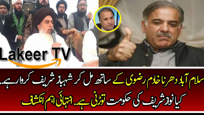 Rauf Klasra Reveled Conspiracy Behind Tehreek Labaik Dharna