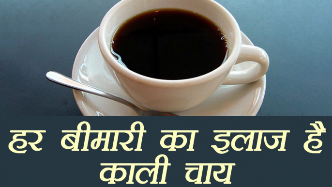 Black Tea: Health Benefits | काली चाय के फायदे | Boldsky