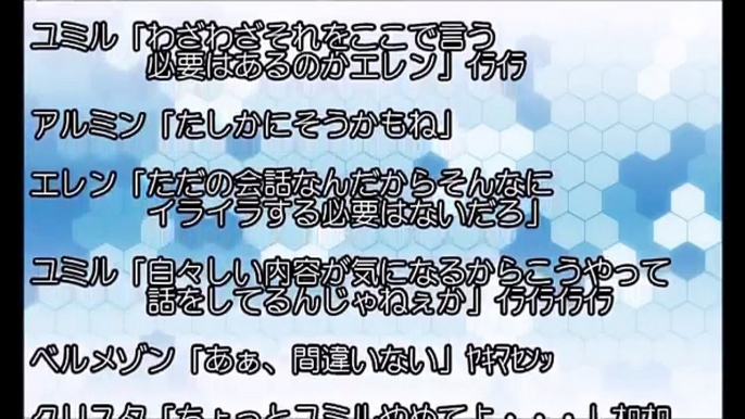 進撃の巨人SS エレン「アニってスタイルいいよな」アニ「っ？！」クリスタ「・・」【SSアニメイト】