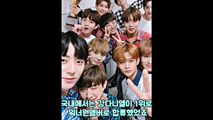 워너원 해외에서의 인기순위 1~11 위는?