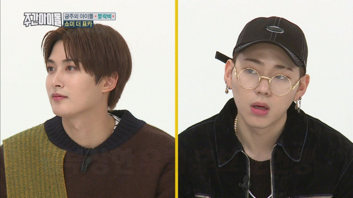 (Weekly Idol EP.330) BLOCK B P.O frightened [겁먹은 거대초딩 표지훈 어린이]