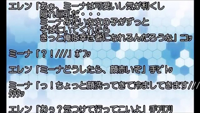 進撃の巨人SS エレン「アニっておっぱ◎何カップ？」アニ「っ？！」クリスタ「・・」【SSアニメイト】