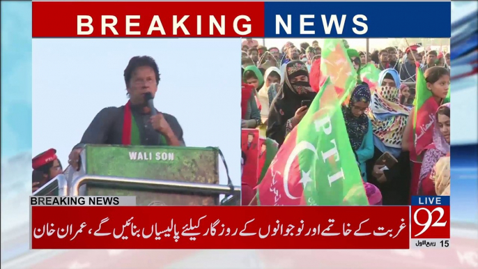 Imran Khan Speech at PTI Layyah Jalsa - 4th December 2017- pti imran khan Layyah jalsa full speeh