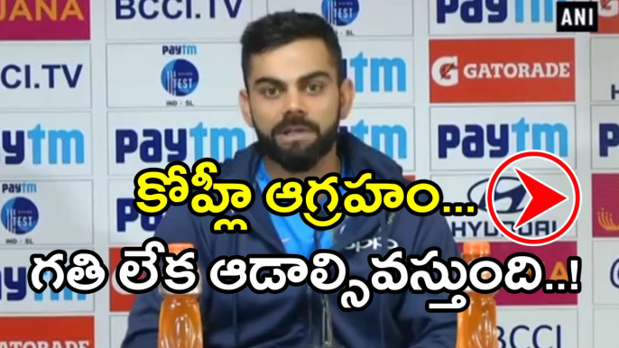 Virat Kohli Upset Ahead Of South Africa Tour | Oneindia Telugu