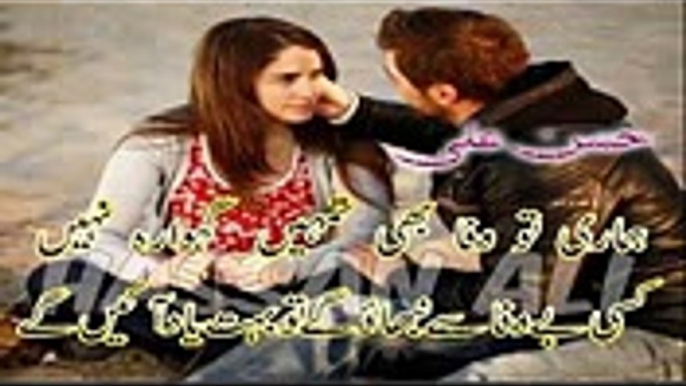 Sad Love Poetry Heart Touching  New 2line Urdu Sad Poetry Heart Touching 2017  Jarwar Poetry