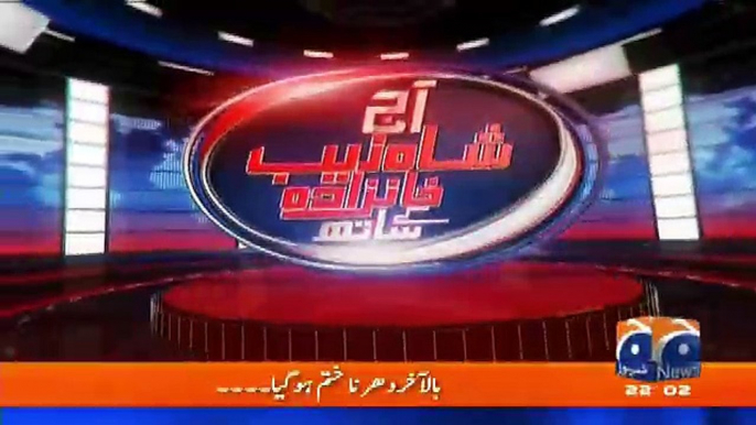 Aaj Shahzaib Khanzada Kay Sath – 27th November 2017