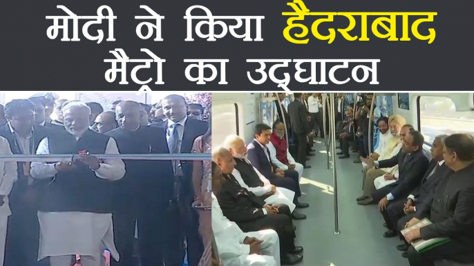 PM Modi ने किया Hyderabad Metro का Inauguration, Telangana के CM संग किया सफर । वनइंडिया हिंदी