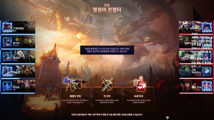 「리치」 독주그메를 쓰는 이유! greymane Heroes of the storm Hots rich