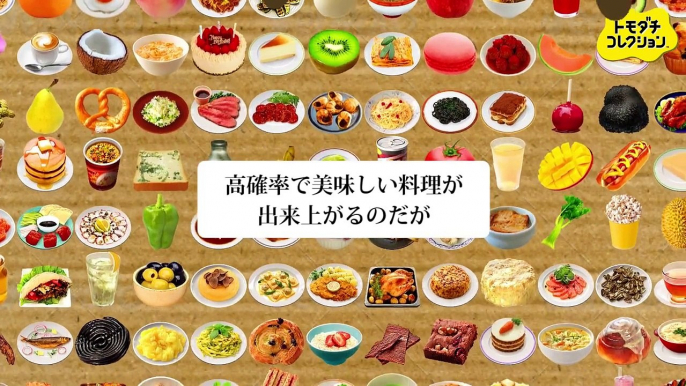 視聴者が選んだ不味そうなゲーム料理　- マル秘ゲーム --WTmt8c8PgUc