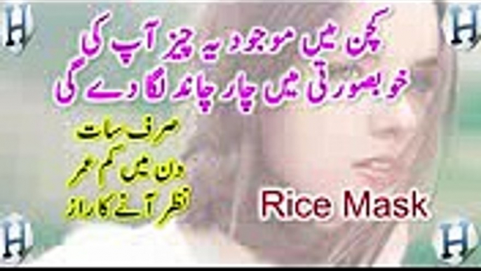 Younger Looking Skin  Anti Aging Home Remedies  Young Looking Face Beauty Tips In Urdu