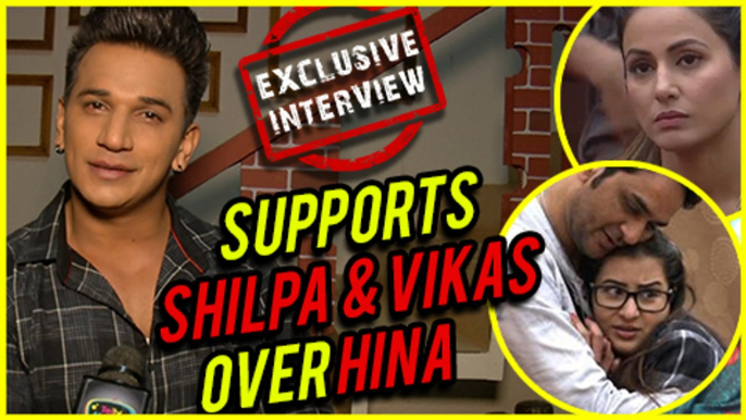 Prince Narula SUPPORTS Shilpa And Vikas Over Hina Khan | Bigg Boss 11 | EXCLUSIVE Interview