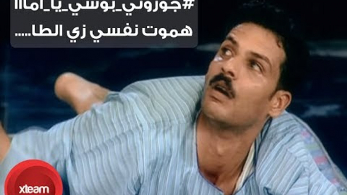 أنا عايز أجوز بوسى يا هارمي نفسي واموت ! اووووه ... اوووه يا هاميس # Casting We Bas - كاستينج وبس