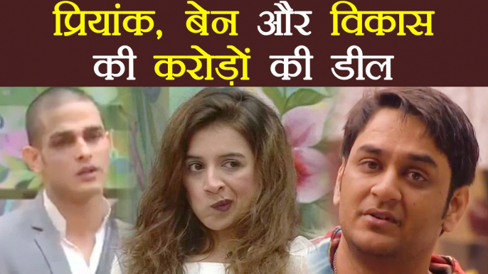 Bigg Boss 11: Vikas Gupta getting EXTRA PAYMENT because of Priyank Sharma and Benafsha | FilmiBeat