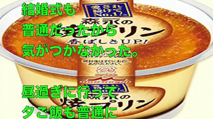 【スカッとする話】《クソトメ》結婚して早速嫁いびりをしようとするトメ。焼きプリンを夫とウトとトメの分しか買ってこなかったので…【スカッとオーバーフロー】