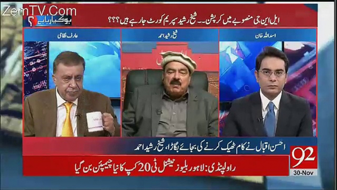 Meri Constituency Main 4 Log Shaheed Hoye Hain - Sheikh Rasheed