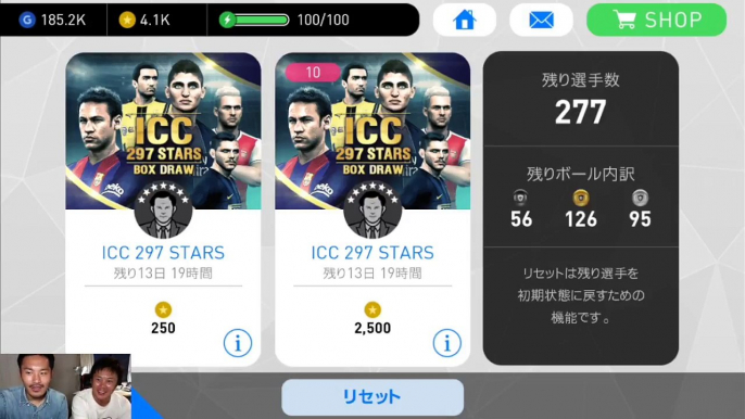 新スペシャルエージェントをカトケン引きます！！【ウイイレアプリ】