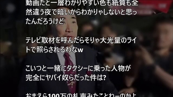 100万円は本物なのだろうか？ 〇池の壮絶な自爆で『毎〇新聞が凄まじい恥を晒す』斜め上な展開に。詐欺的な昭恵夫人叩きが破綻した模様