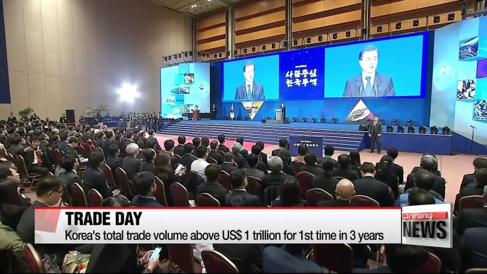 Pres. Moon looks forward to era of 'US$2 tril. in total trade volume' in light of annual Trade Day