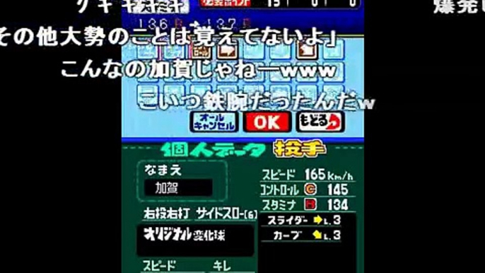 【コメ付】パワポケ10 TAS　カロカロ君が親切高校に入学　part5