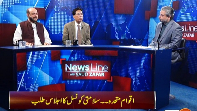 News Line With Saud Zafar