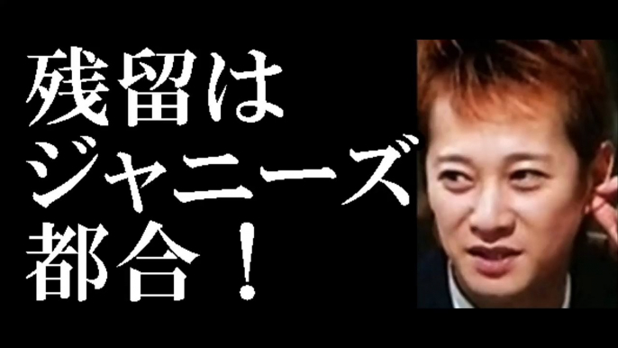 元SMAP中居のジャニーズ残留は大人の理由か？-TJs50xFrryc