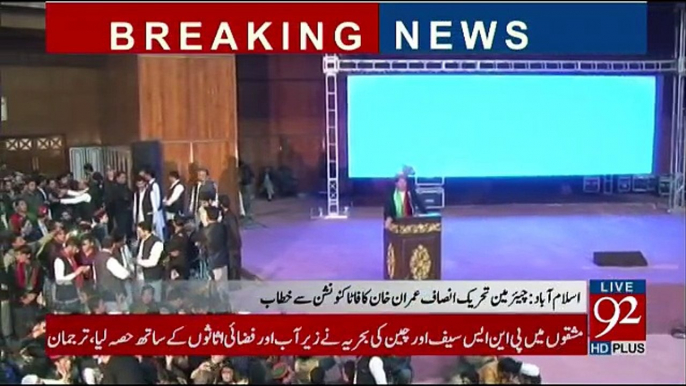 Chairman PTI Imran Khan Address to Youth Convention in FATA -9th December 2017