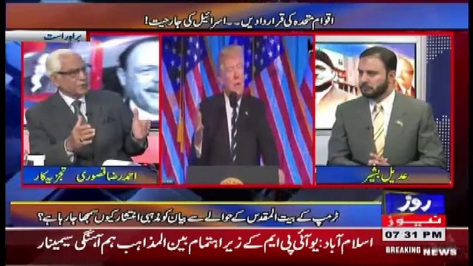 Tareekh-e-Pakistan Ahmed Raza Kasuri Ke Sath – 9th December 2017