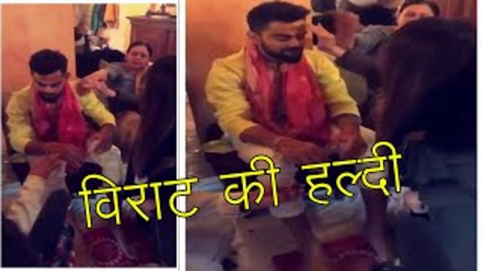 Virat Kohli Haldi Video From Italy | Anushka Sharma Virat Kohli Wedding | Virushka