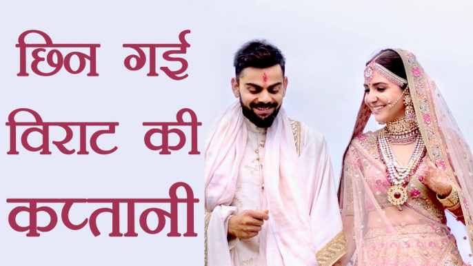 Virat Kohli-Anushka Sharma: Virat Kohli की शादी के बाद छिनी Captaincy, Know Why | FilmiBeat