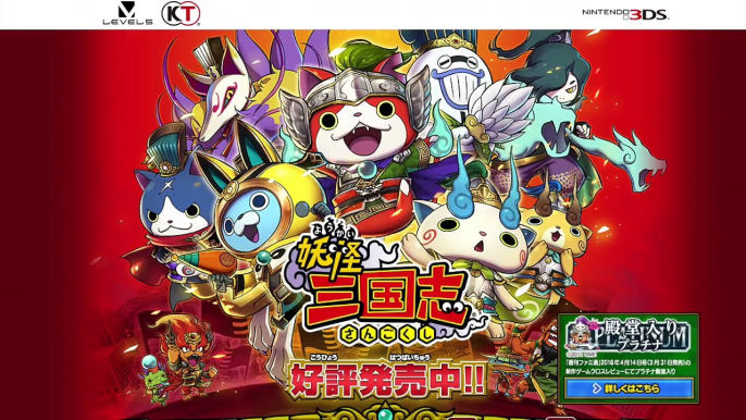 妖怪三国志イベント再び!!「妖怪ウォッチぷにぷに」武将日ノ神、ブシニャン劉邦 初登場!!    Yo-kai Watch-bWQInAXtPYU