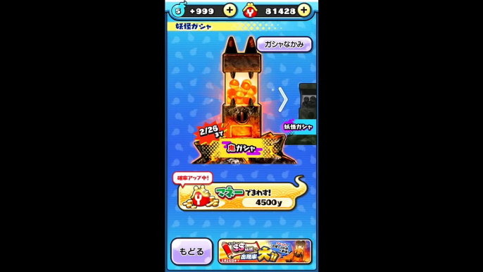 ロボニャン３０００狙い！妖怪ウォッチぷにぷに【ランクSS出現率大】鬼ガシャ２０連チャン！   Wib Wob-YNcZjmqLfjs