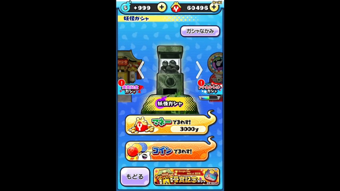 受賞記念ガシャ１３連チャン！妖怪ウォッチぷにぷに  Wib Wob-79o2Ci5QYmU