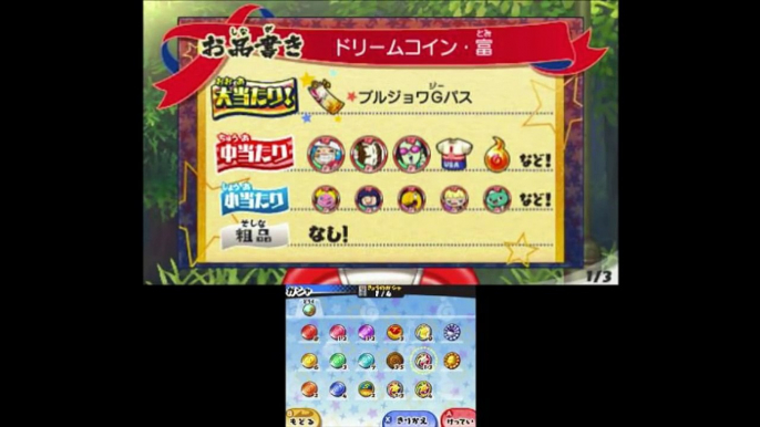 【キラコマ解禁】妖怪ウォッチ3 メリケンレジェンド「キラコマ」と対決＆USAガシャ！  Yo-kai Watch-i__Wi8GtiRY