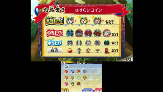 さすらいガシャ10連チャン！「妖怪ウォッチ3」モモタロニャンたちを仲間にしよう！  Yo-kai Watch 3-xO07qRC864U