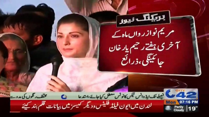 Maryam Nawaz decided to political in the country